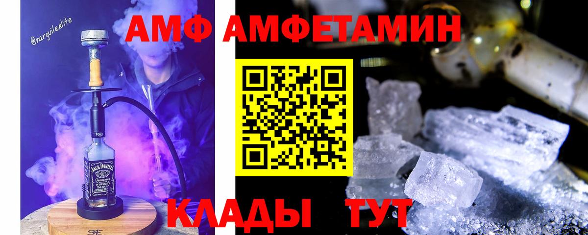 Amphetamine VHQ Златоуст