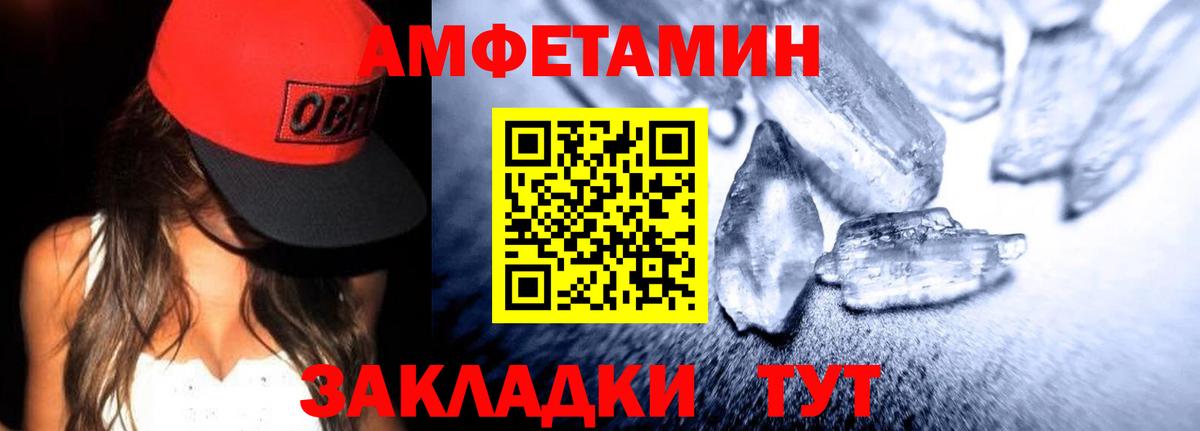 Amphetamine 97%  Вход с VPN  Златоуст 