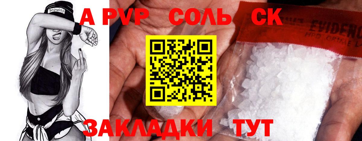 A PVP мука Златоуст