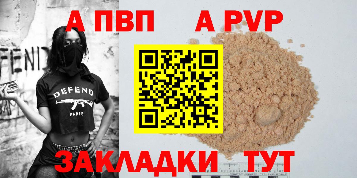 A PVP VHQ  Вход с VPN  Златоуст 