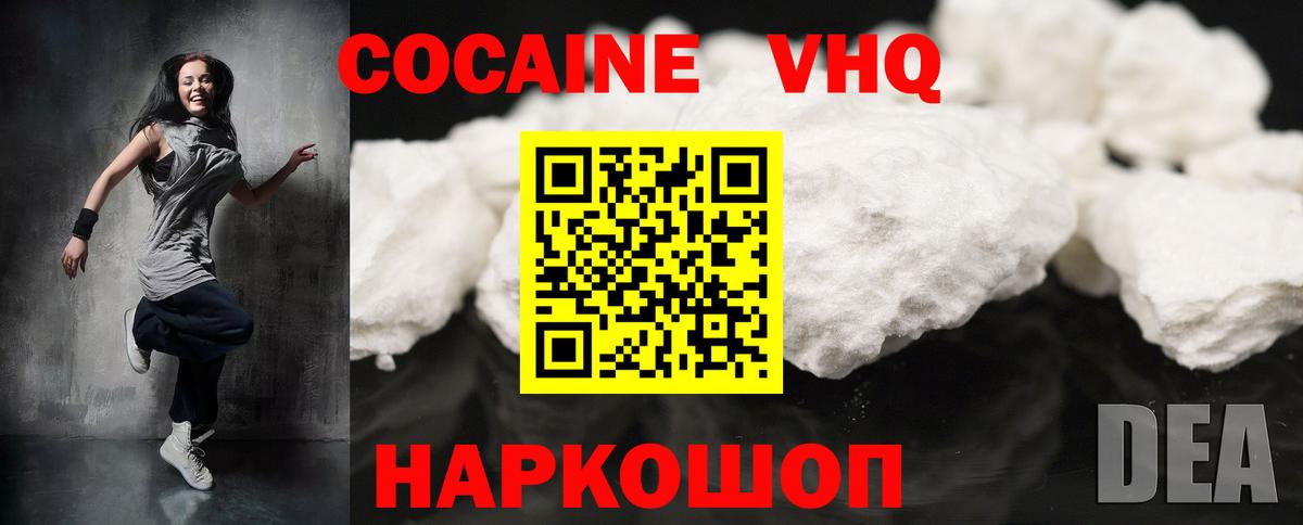 Златоуст  КОКАИН 98%  Cocaine  Вход с VPN 
