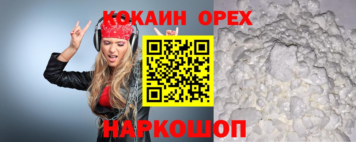 Cocaine Перу Златоуст
