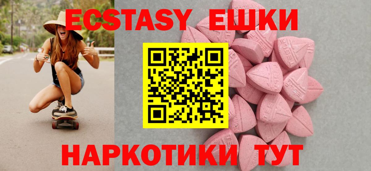 Златоуст  Экстази 300 mg  Вход с VPN  OMG ССЫЛКА  Экстази бентли 