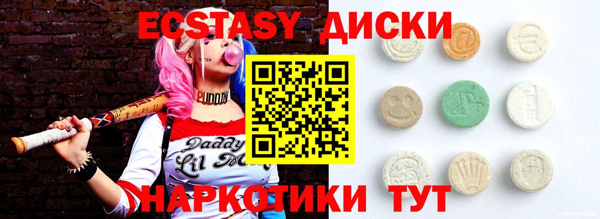 Экстази Cube Златоуст