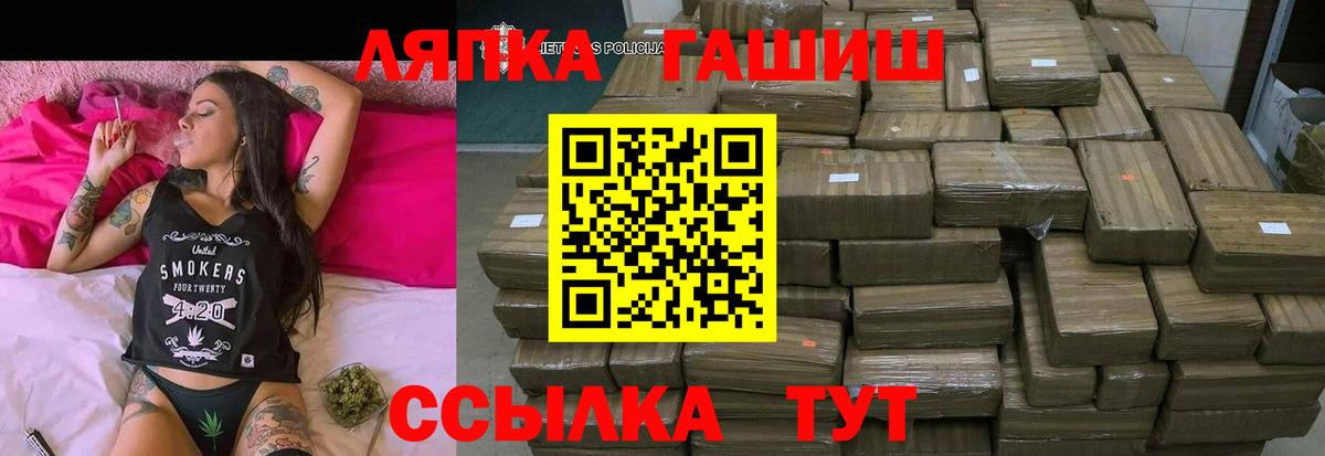 ГАШ AMNESIA HAZE  ГАШИШ hashish  Гашиш  Златоуст  Вход с VPN 