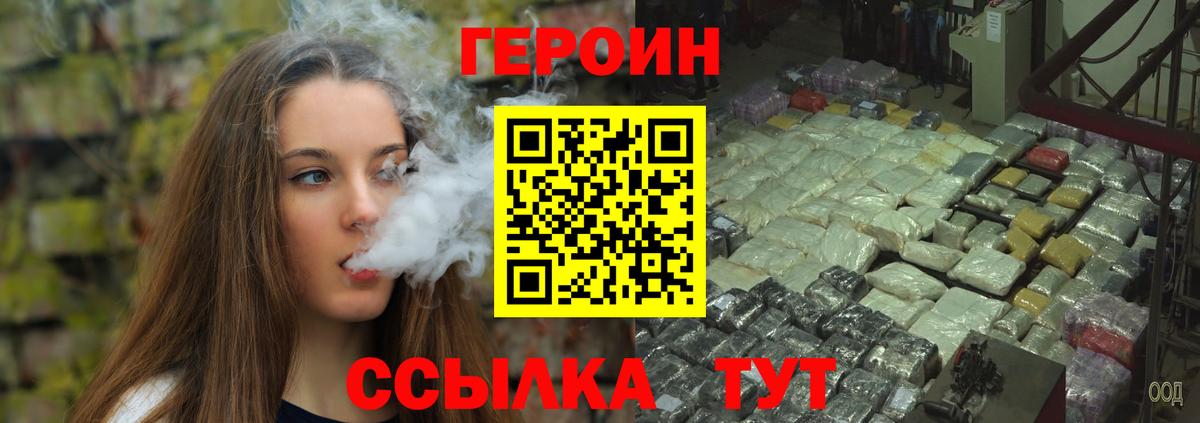 Златоуст  Героин афганец  Вход с VPN 