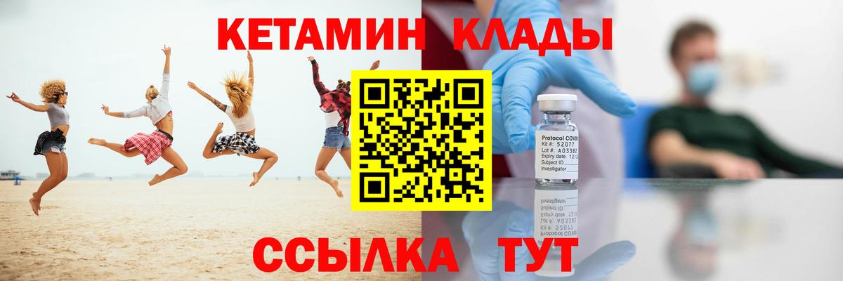 КЕТАМИН VHQ  Кетамин VHQ  Вход с VPN  кракен вход  Златоуст 