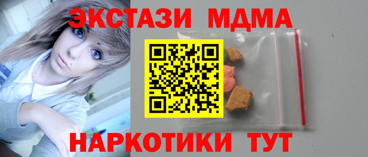 MDMA молли Златоуст