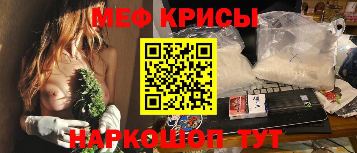 Меф мяу мяу  Златоуст