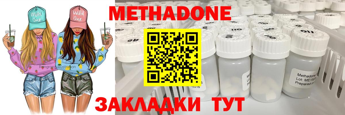 Златоуст  Метадон белоснежный  Вход с VPN 