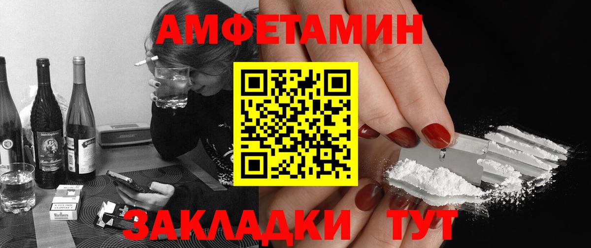 Первитин кристалл  Вход с VPN  Златоуст  Первитин кристалл 