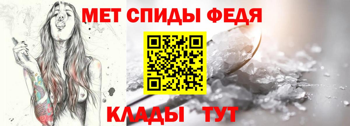 Метамфетамин пудра Златоуст