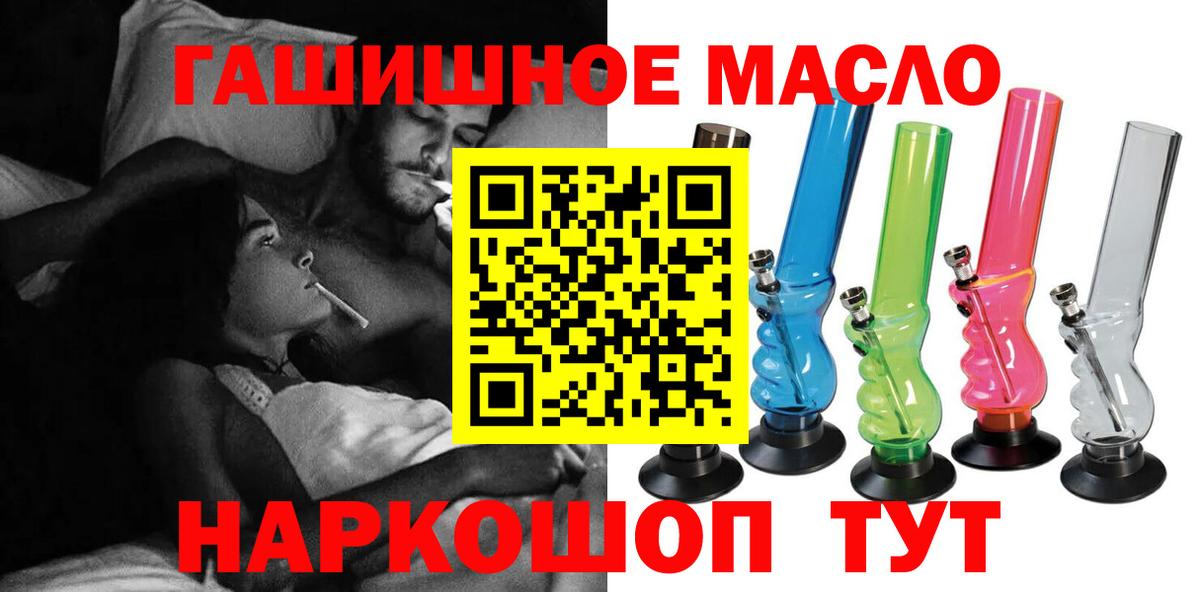 Дистиллят ТГК гашишное масло  Вход с VPN  Златоуст  Дистиллят ТГК вейп 