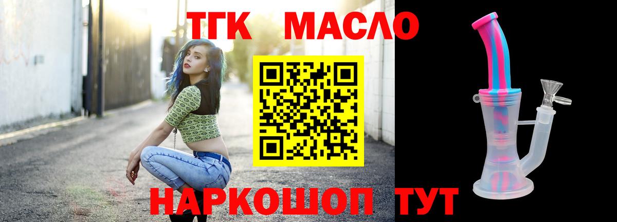 Дистиллят ТГК Wax Златоуст