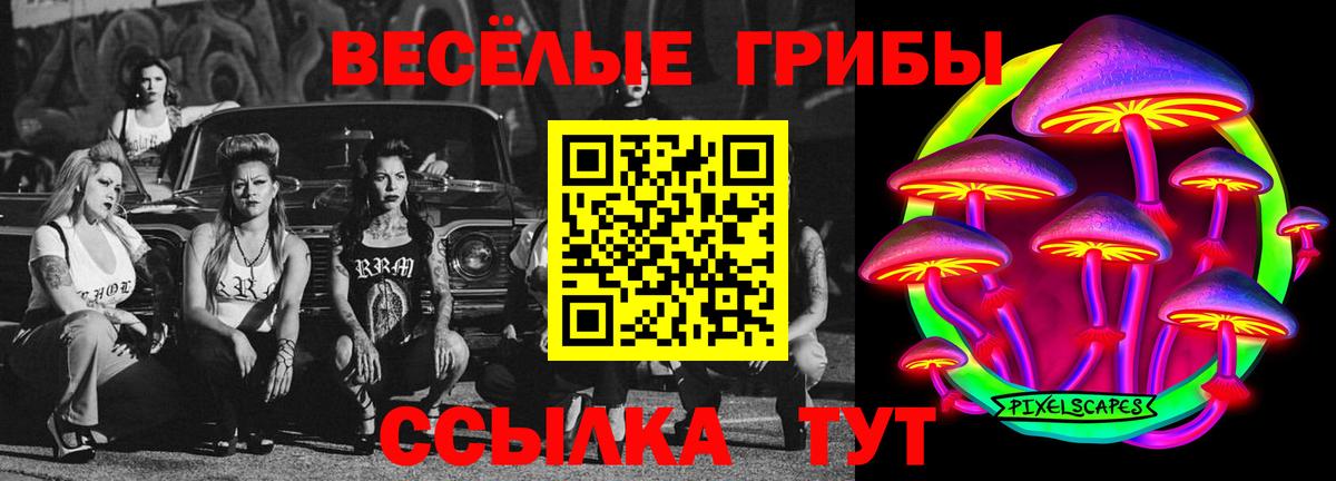 Златоуст  Галлюциногенные грибы мухоморы  магазин продажи   Вход с VPN 